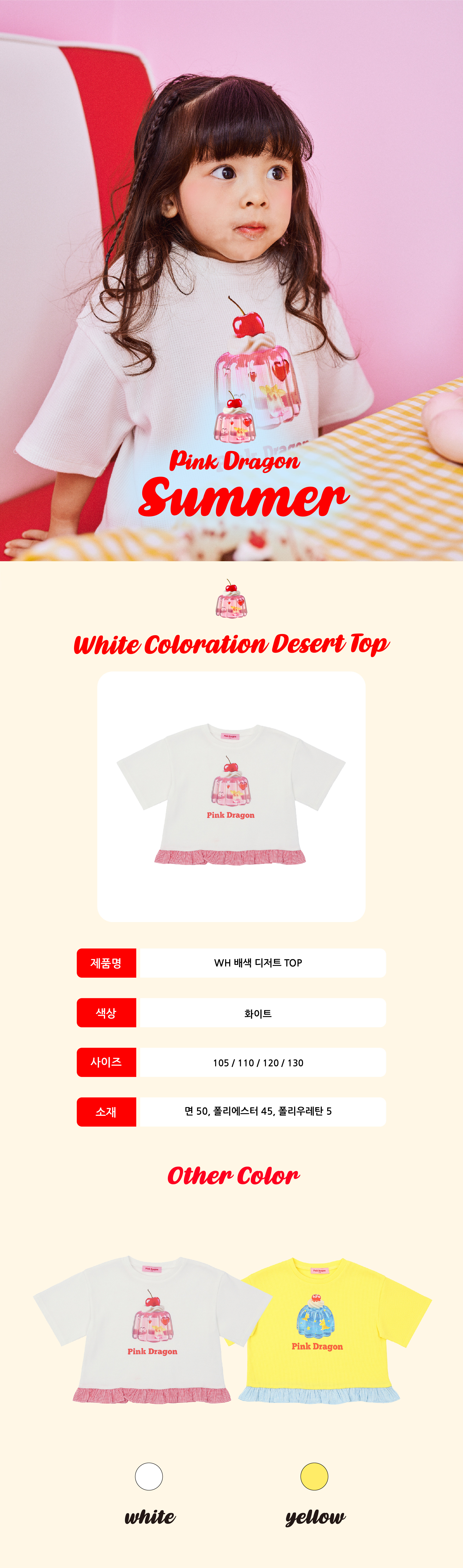 P52DBT030 WH 배색 디저트 TOP 1.jpg